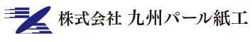 九州パール紙工